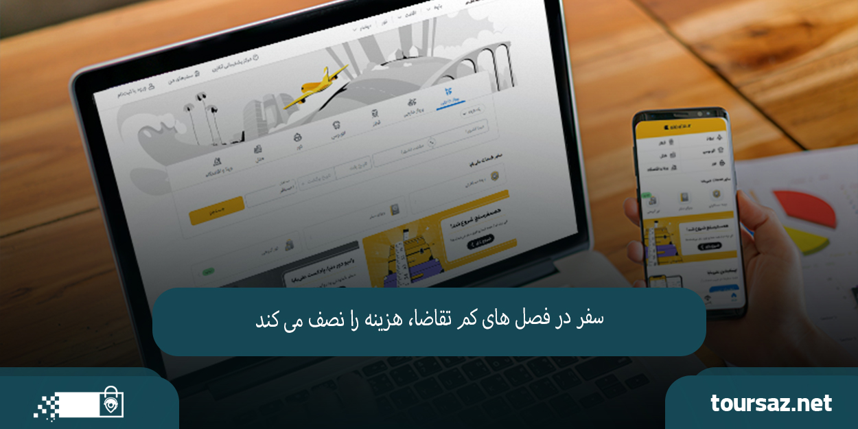 بلیط هواپیما 07.jpg