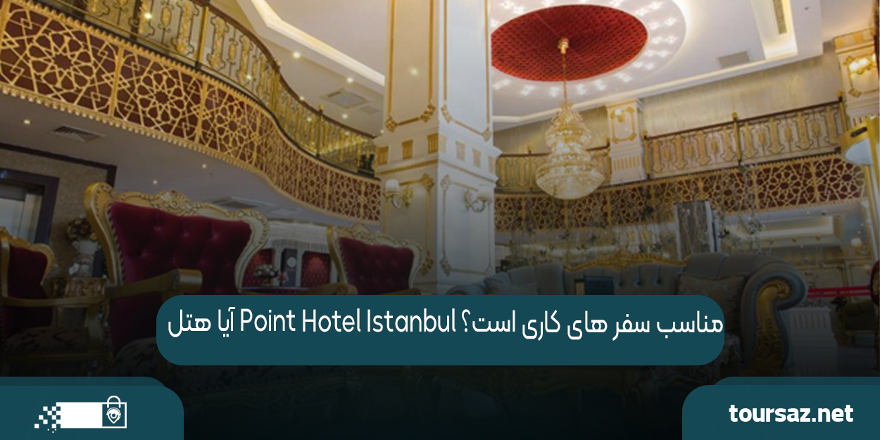 point-hotel06.png