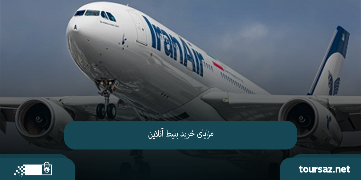 رزرو بلیط03.jpg