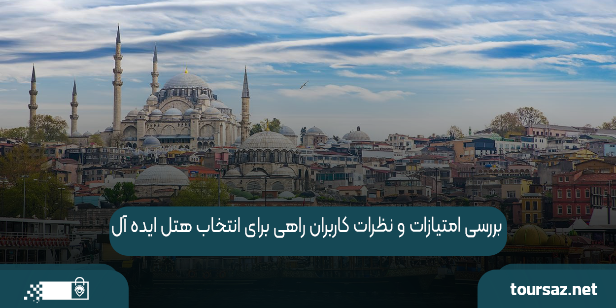 istanbul_hotel003.png