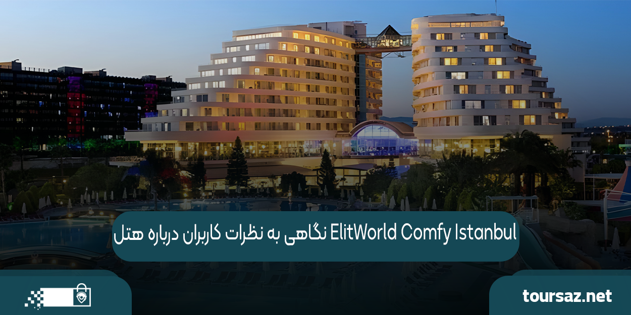 elitworld001.png