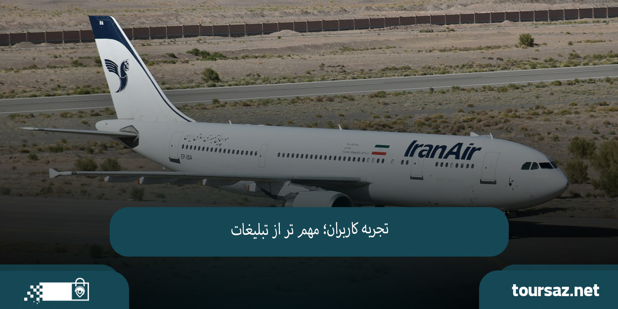 رزرو بلیط04.jpg