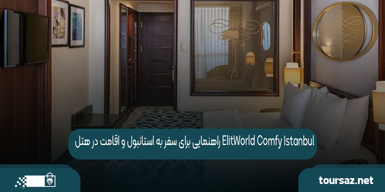 hotel-eli006.png