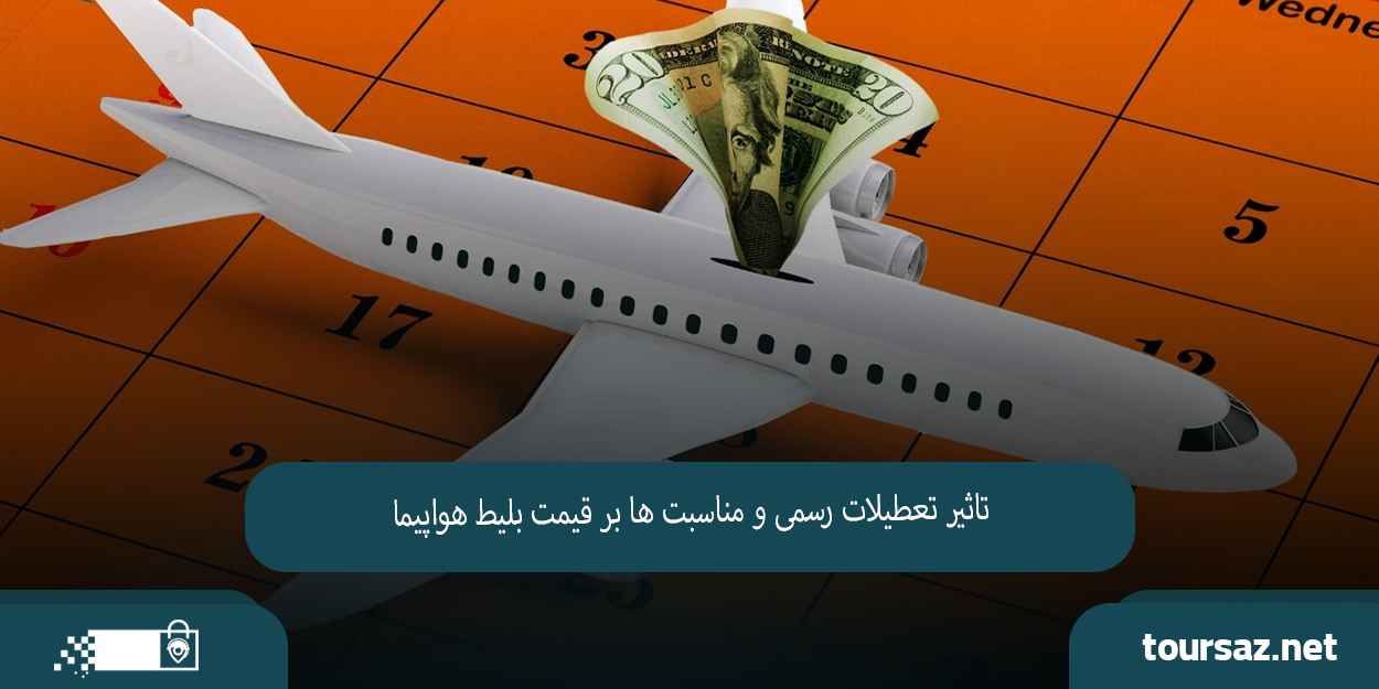 خرید بلیط05.jpg