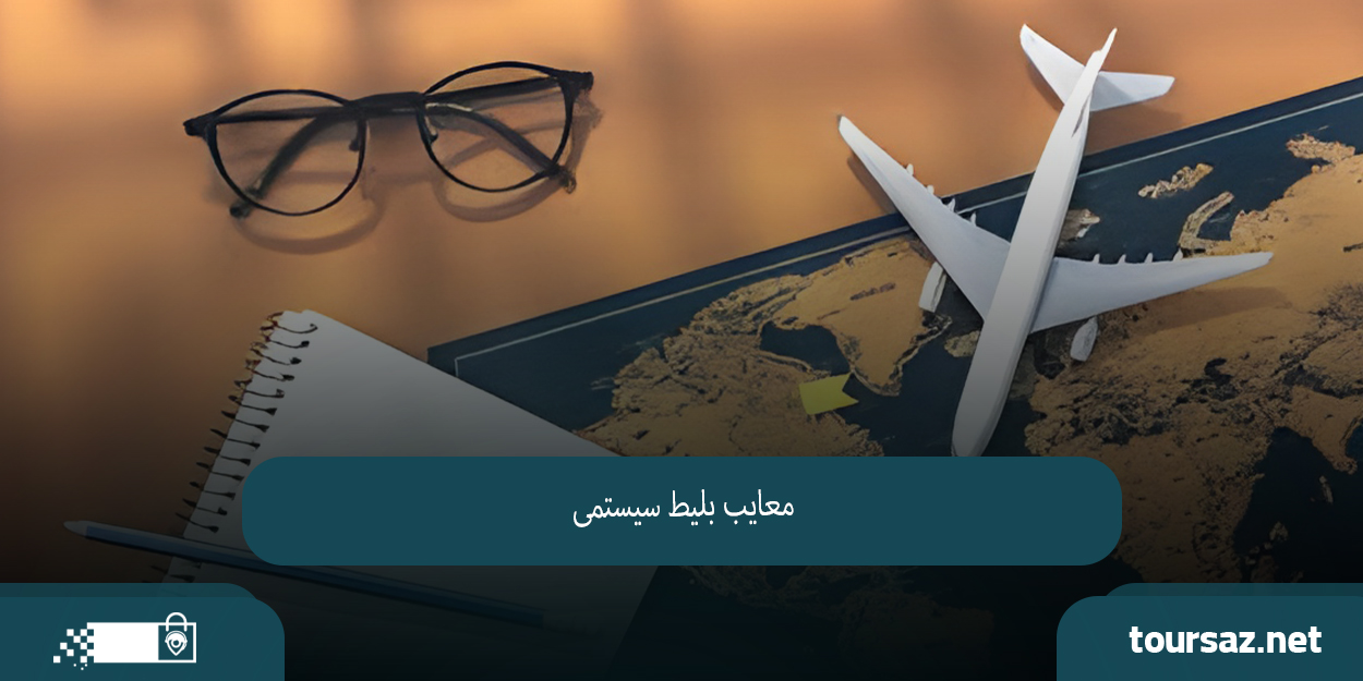 بلیط 05.jpg