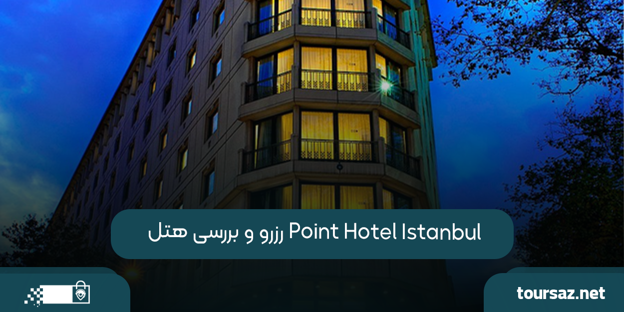 point-hotel01.png