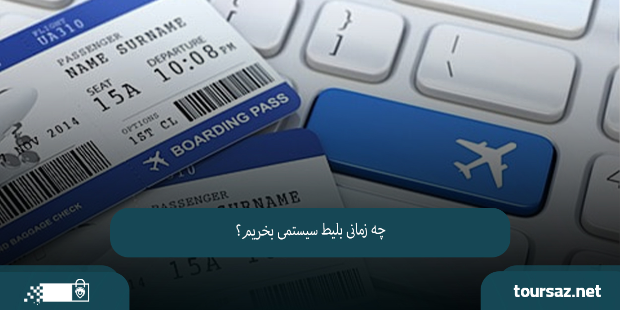 بلیط 06.jpg