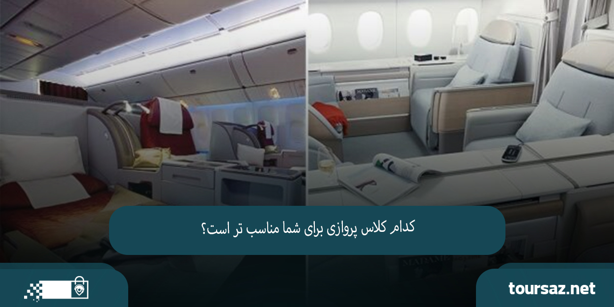 تفاوت کلاس 04.jpg
