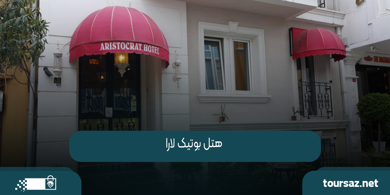 istanbul_hotell006.png