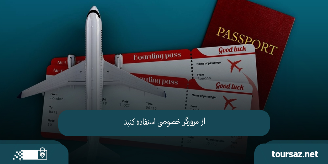 بلیط هواپیما02.jpg