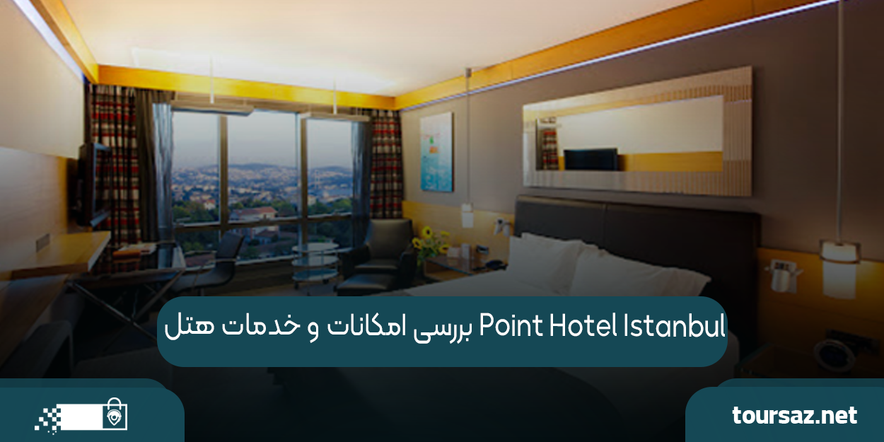 point-hotel03.png