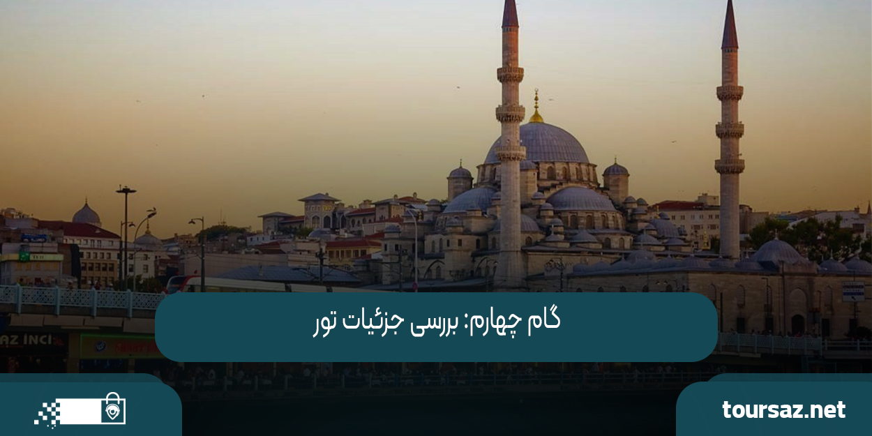 turkyie-toor003.png