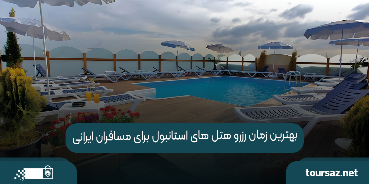 hotel-istanbul006.png