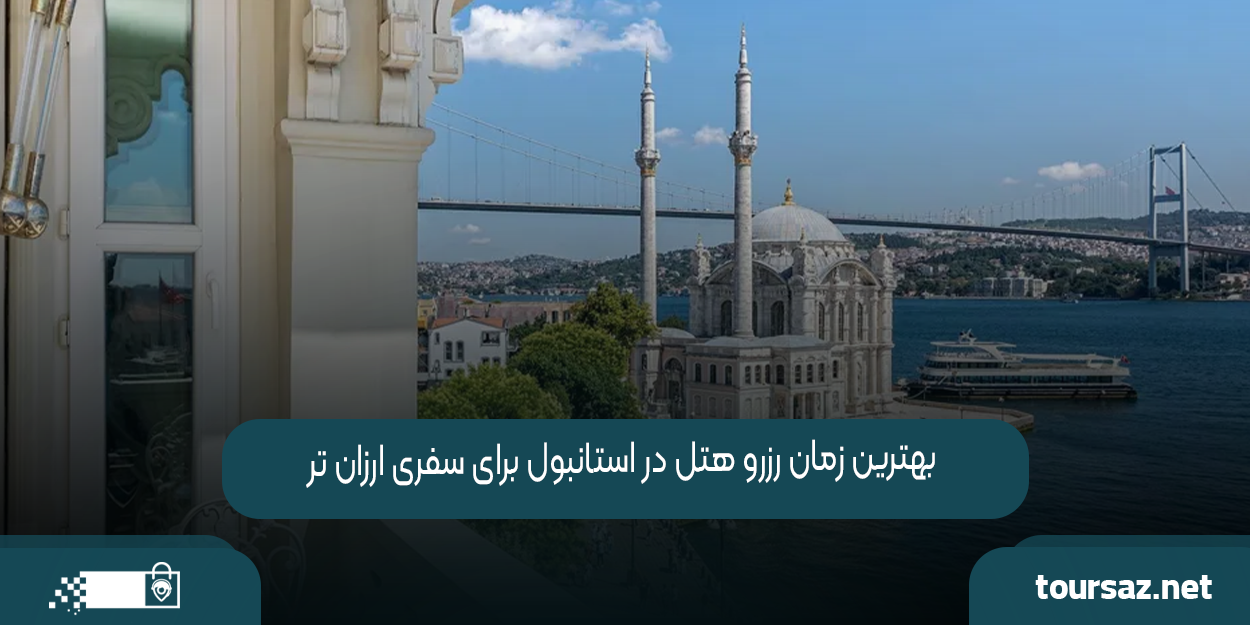 istanbul-hotel17.png