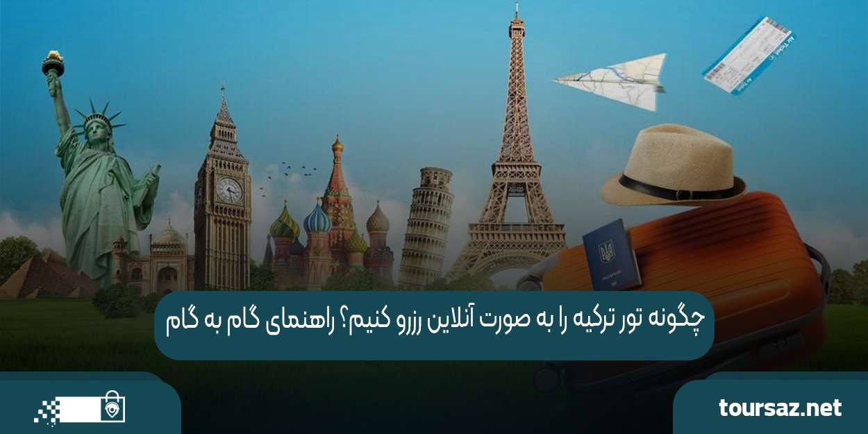 turkyie-toor001.png